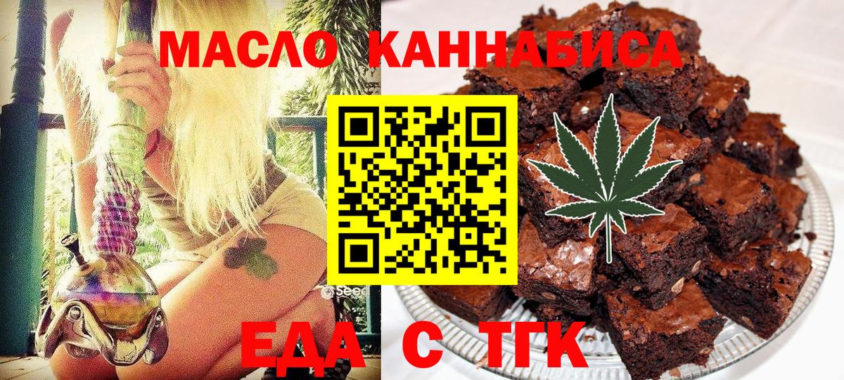 Печенье с ТГК марихуана Сальск