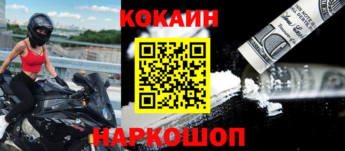КОКАИН Перу Сальск