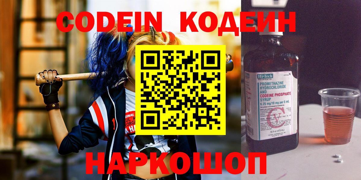Меф МЯУ МЯУ   NBOMe  Амфетамин кристаллы  Вход с VPN  Сальск  КОКАИН  ГАШ  Купить 