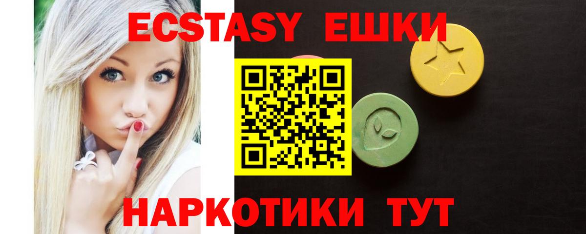 Ecstasy  ЭКСТАЗИ 250 мг  где можно купить наркотик  ЭКСТАЗИ TESLA  Сальск  Вход с VPN 
