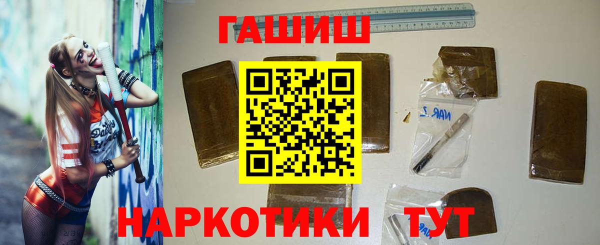 ГАШИШ Ice-O-Lator Сальск