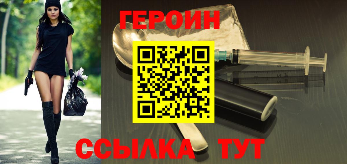 Героин  Вход с VPN  Сальск  ГЕРОИН хмурый 