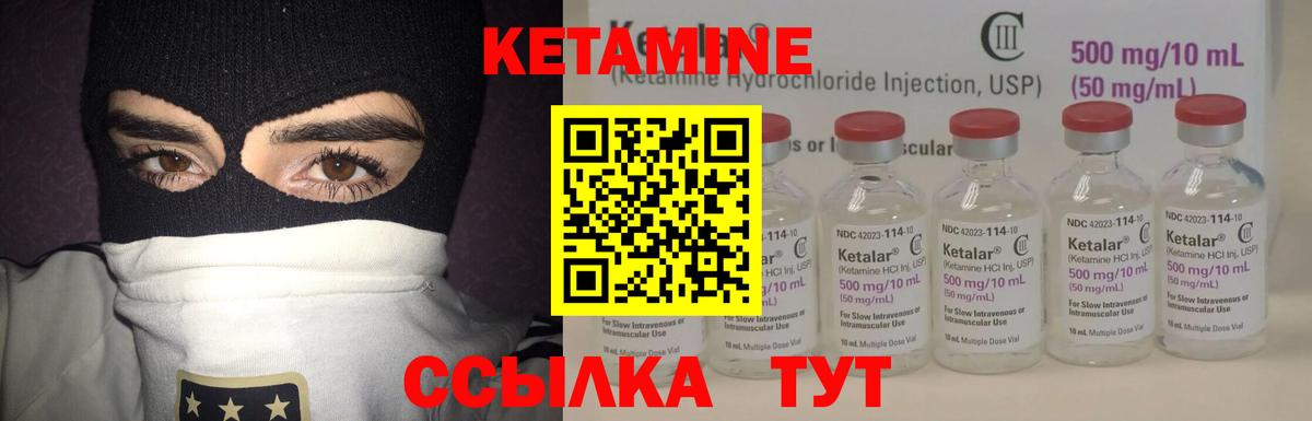 КЕТАМИН VHQ Сальск