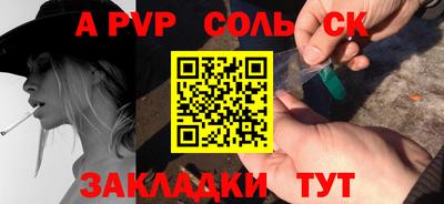 альфа пвп VHQ Рыбинск