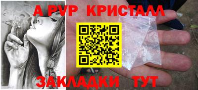 альфа пвп VHQ Рыбинск
