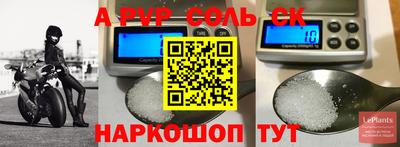 альфа пвп VHQ Рыбинск