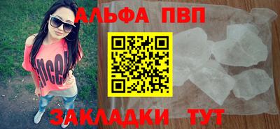 альфа пвп VHQ Рыбинск