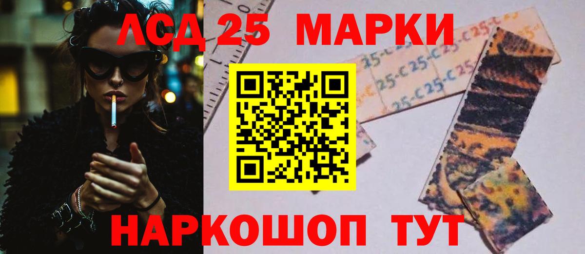 ЛСД экстази кислота Сальск