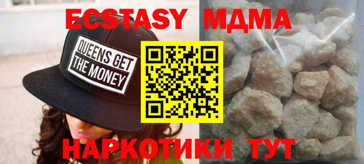 МДМА кристаллы Сальск