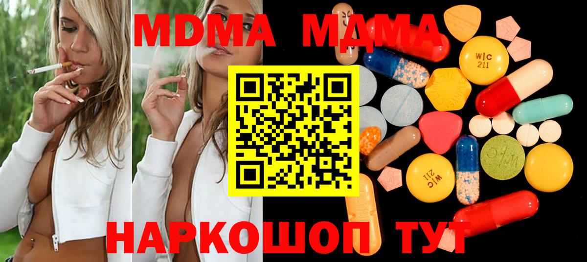 МДМА crystal  MDMA  МДМА crystal  Сальск  Вход с VPN 