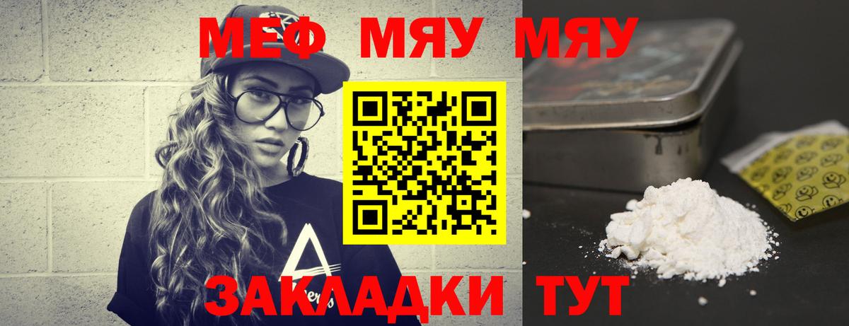 Меф мука Сальск