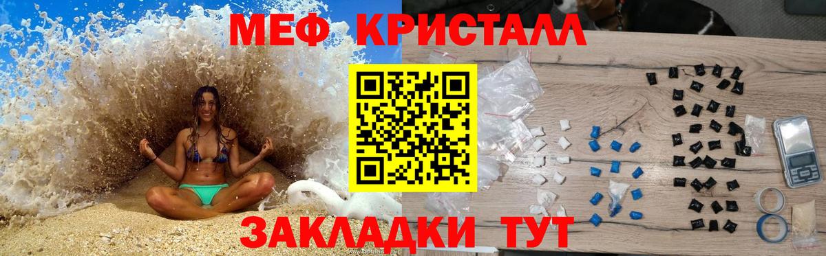 Сальск  закладки  МЯУ-МЯУ  Вход с VPN  Меф mephedrone 