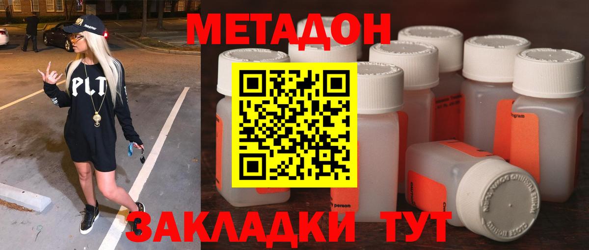 МЕТАДОН белоснежный  Метадон белоснежный  Сальск  Вход с VPN 