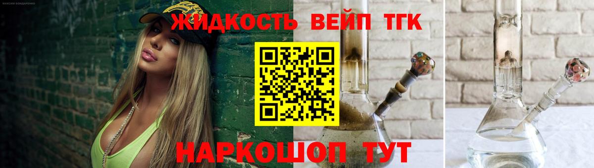 Дистиллят ТГК жижа Сальск