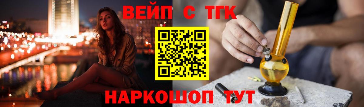 Дистиллят ТГК жижа  Вход с VPN  Дистиллят ТГК концентрат  mega tor  Сальск 